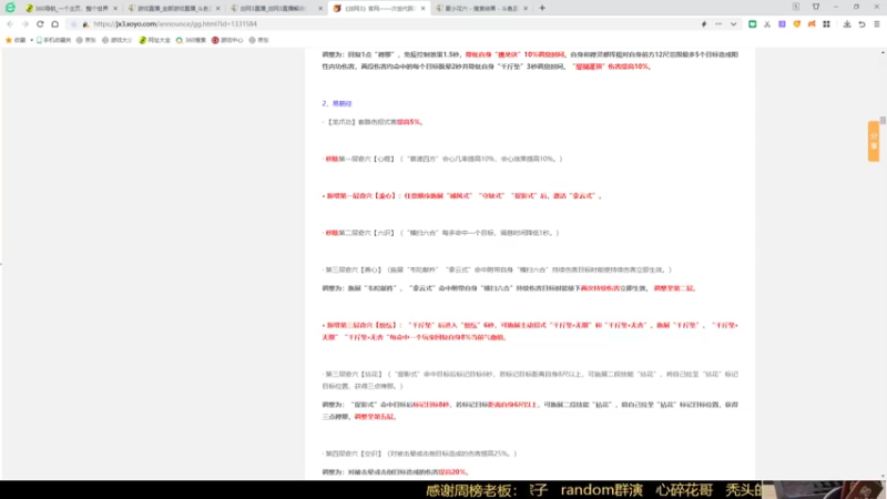 【2022-04-26 21点场】夏小花六：迟来的锐评技改