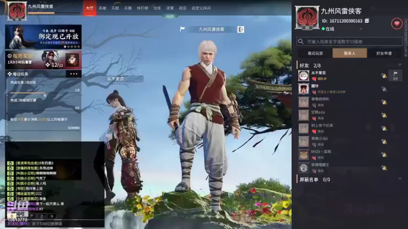 【2022-04-30 19点场】x筱宸：九州风雷剑客