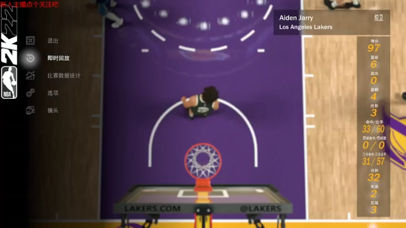 【NBA2K】steam靖哥哥的精彩时刻 20220430 19点场