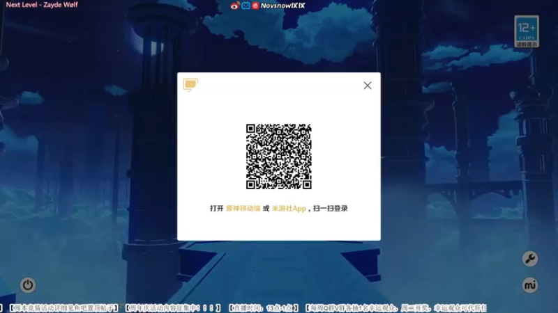 【2022-04-30 22点场】Novsnow仗仗：办卡看号/深境/活动