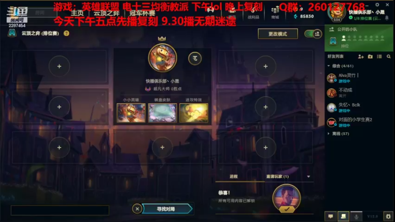 【2022-04-30 12点场】淼小晟：小晟：投票最后一天 兄弟们给我冲！