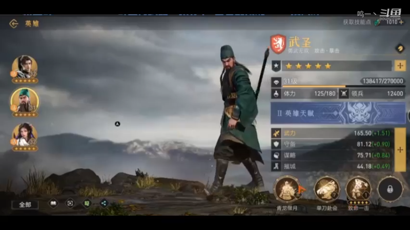重返帝国车轮战2