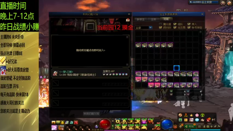 无心插柳 柳成荫 30张13都没上去 不过还可以