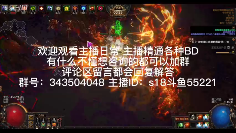 流放之路日常363