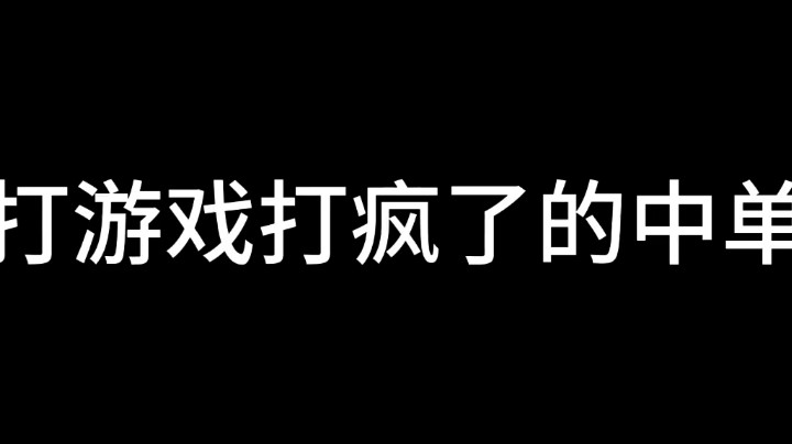 菜是原罪 我要去练练