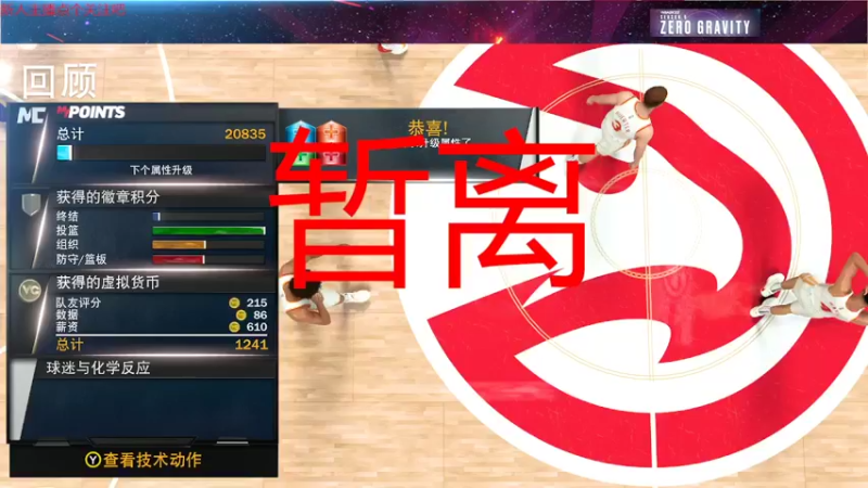 【NBA2K】steam靖哥哥的精彩时刻 20220430 12点场