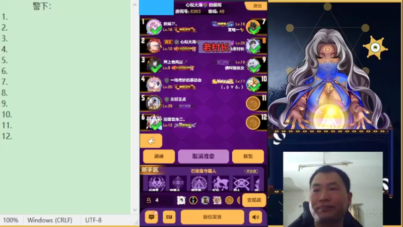 【2022-05-01 10点场】老村长Ya：#天天狼人#老村长Ya