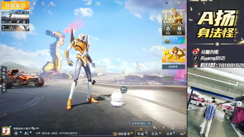 【2022-05-01 16点场】A扬丷：《剑指S6车神杯》