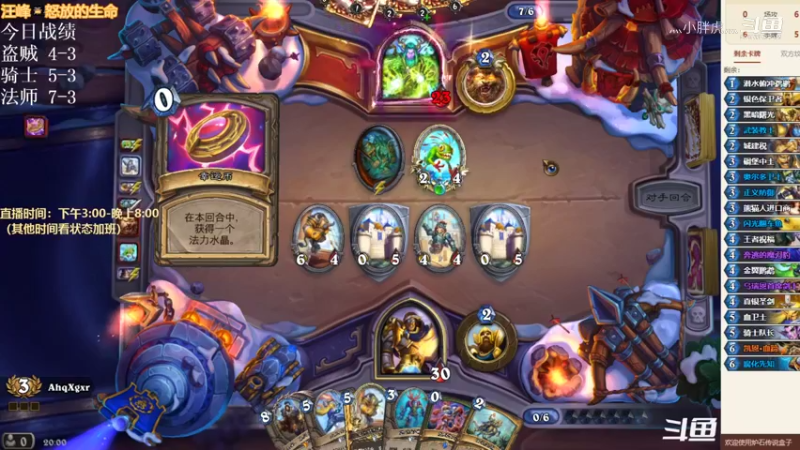 自抓骑士8胜！