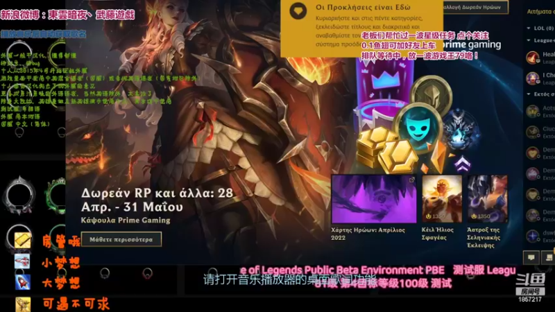 【2022-04-30 21点场】東雲暗夜Ay武藤遊戯Yugi：娱乐半吊子流主播理解一下 デュエル