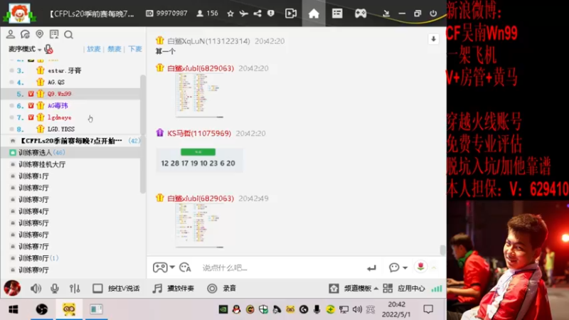 【2022-05-01 20点场】Wn99吴南：玩会，看会