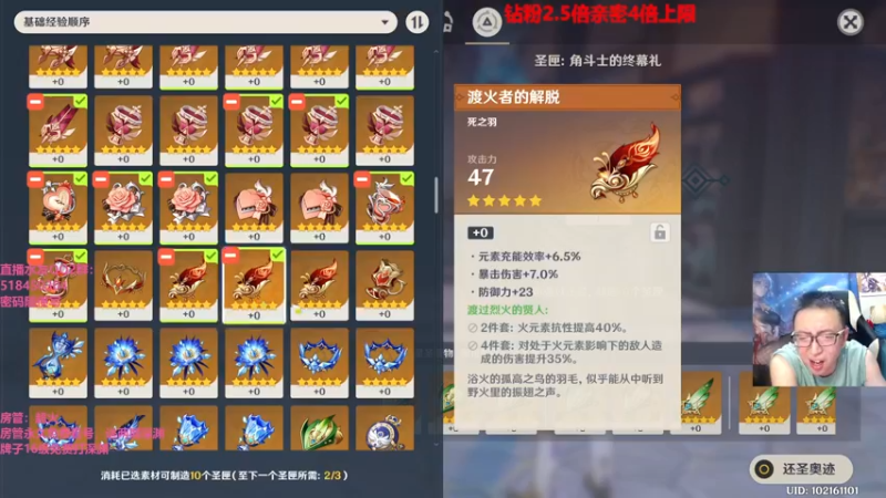 【2022-04-30 23点场】原神龙四爷：没事儿看老四，解压又励志！