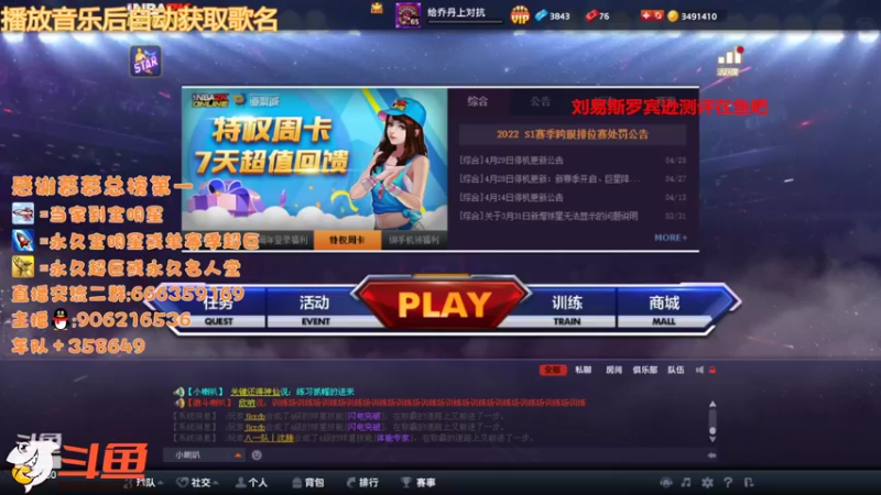 【2022-05-01 18点场】Life杜少：新赛季，新起点 5266780