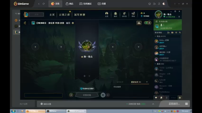 【2022-04-28 20点场】用户53872586：辅助,稳住心态