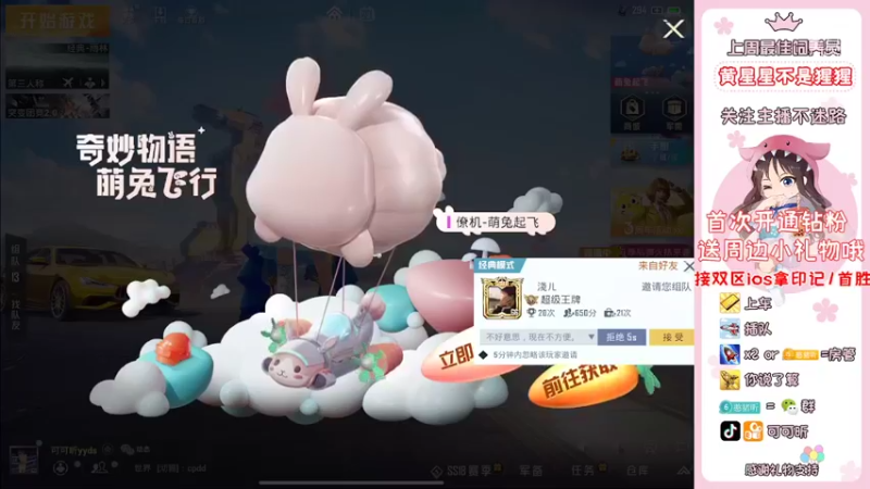 【2022-04-29 18点场】可可昕ohh：【你的小甜昕】欢乐带粉~