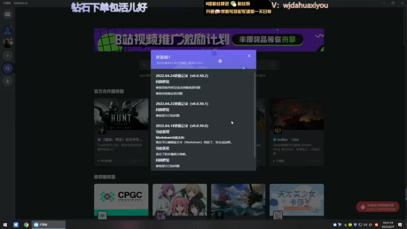 【2022-04-27 19点场】神罚丶白袍小将：需要钻石哥哥