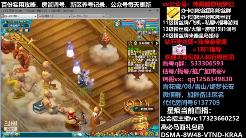 【2022-04-30 18点场】玮哥爱梦幻：蒹葭苍苍从零飞升-送攻略