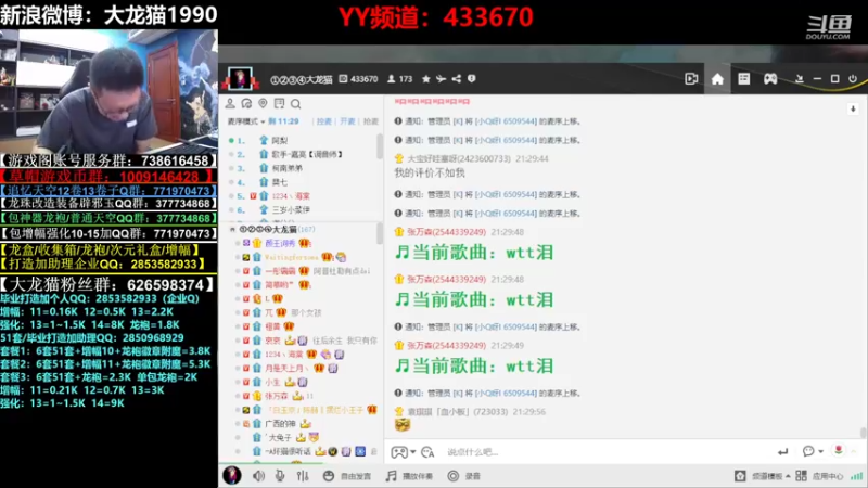 【2022-04-30 21点场】大龙猫：春天的空气愿与你共同呼吸