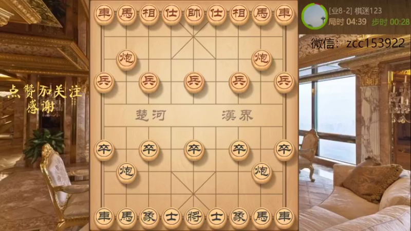 顺炮沉底炮，力重千金，双车搓