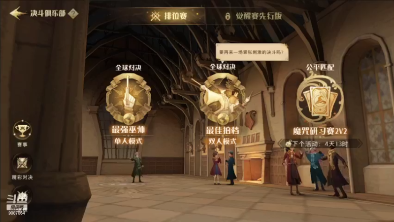 【2022-04-30 15点场】憨瑞i：哈利波特继续玩起来
