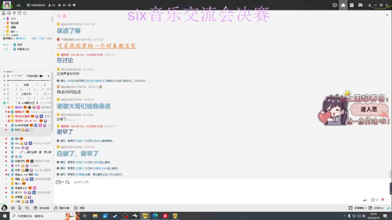 【2022-04-30 20点场】六六明天吃什么：six音乐交流会~