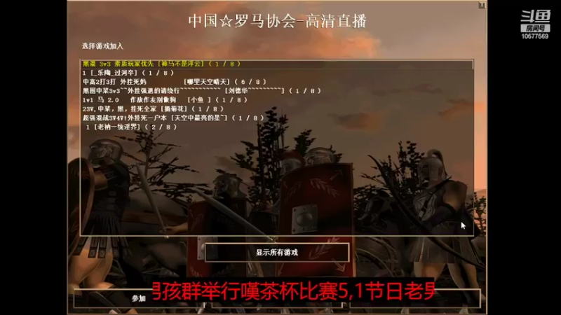 【2022-04-29 20点场】明哥289：明哥289的直播间，罗马复兴