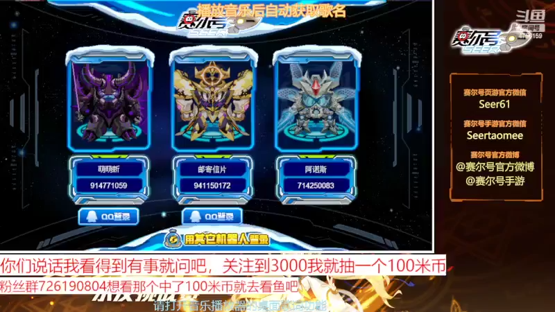 【2022-05-01 08点场】赛尔王007：赛尔号PVE和PVP