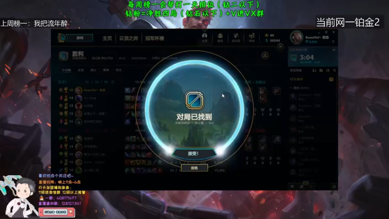 【2022-04-29 02点场】白夜杰斯：白夜杰斯：万场杰斯 下饭战神