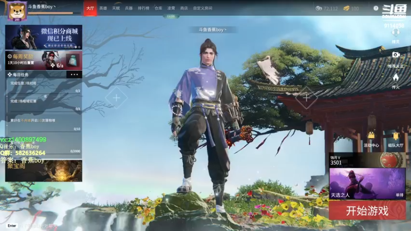【2022-04-30 17点场】香蕉boy丶：香蕉boy：5000分修罗岳山可打号