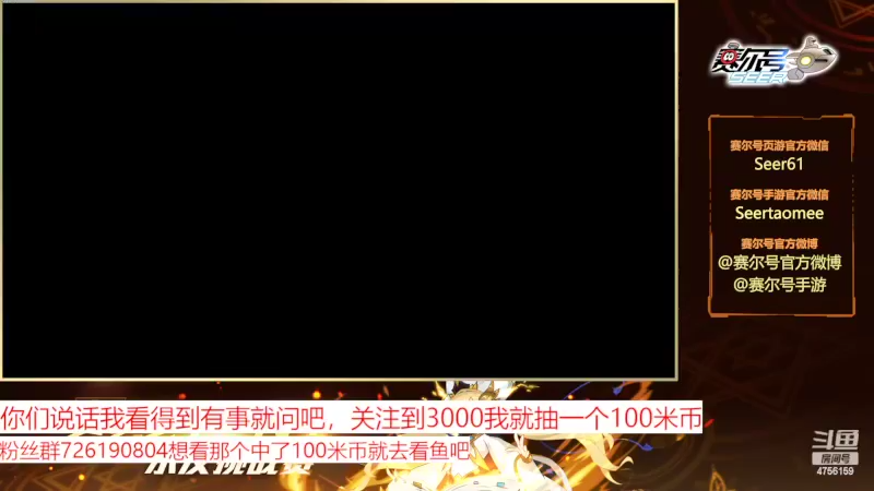 【2022-04-28 10点场】赛尔王007：赛尔号PVE和PVP