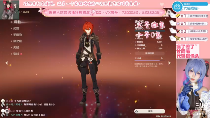 【2022-04-30 23点场】六喵喵喵丶：【萌新指导】喵的下饭日常~