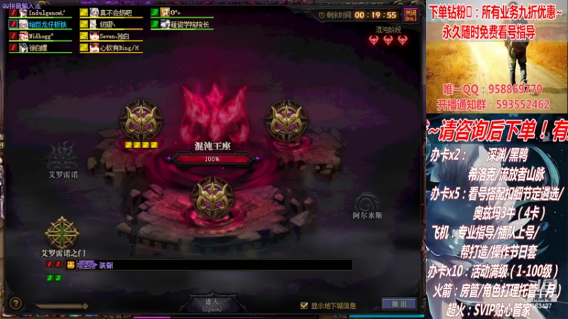 【2022-05-01 01点场】DNF丶心软：五一~看号~升级~