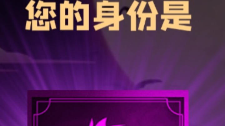 石像鬼狼牌