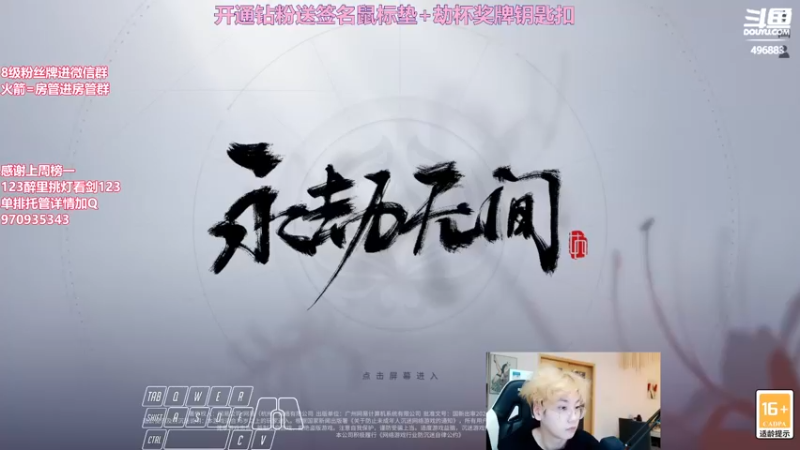 【2022-04-29 20点场】在下黄复来：【黄复来】开钻粉送签名鼠标垫劫杯钥匙扣