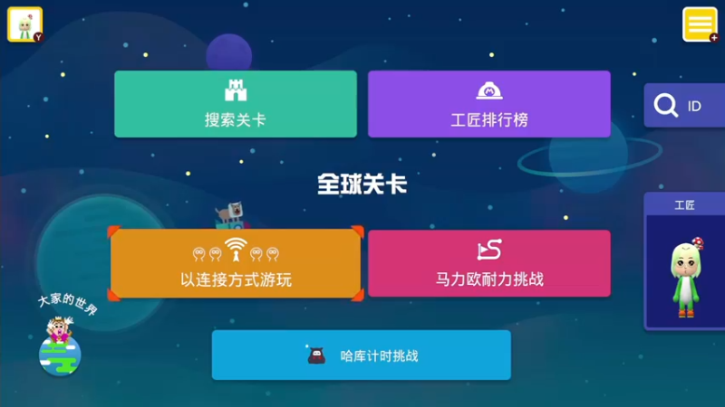 【2022-05-01 20点场】KazeLink：马力欧-Link 技术主播没有GG