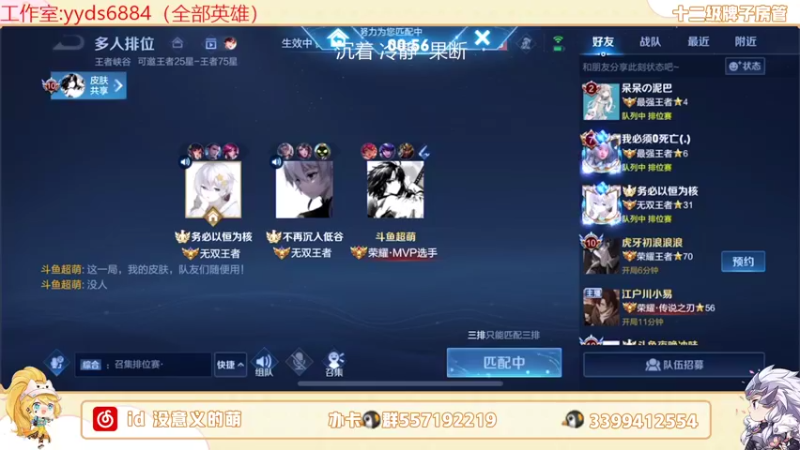 【2022-04-30 22点场】超萌木兰：打会表现分 695