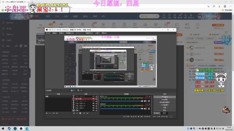 【2022-04-30 17点场】小宇oyo：斯是陋室 惟吾德馨