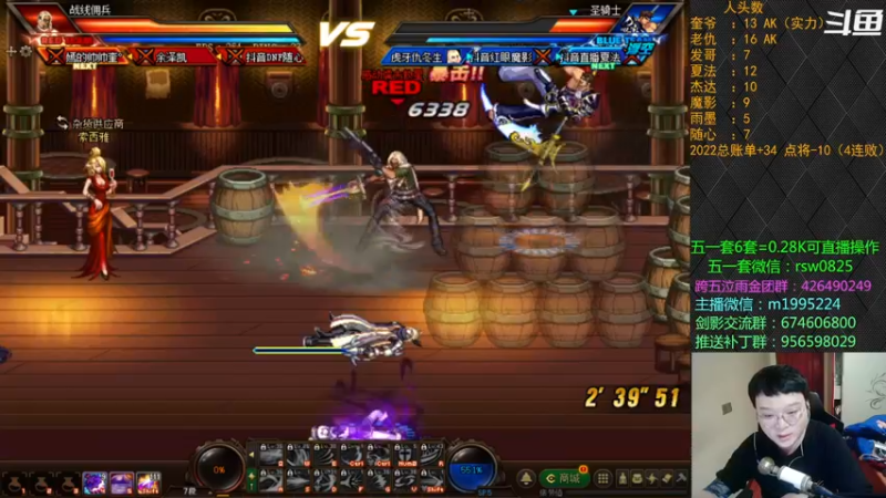 【2022-04-30 21点场】红眼小奎：顶级44+点将！上号PK++++