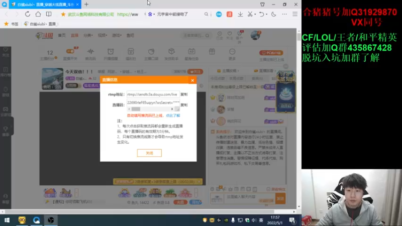 【2022-05-01 17点场】白鲨xiubi丶：今天双倍！！！