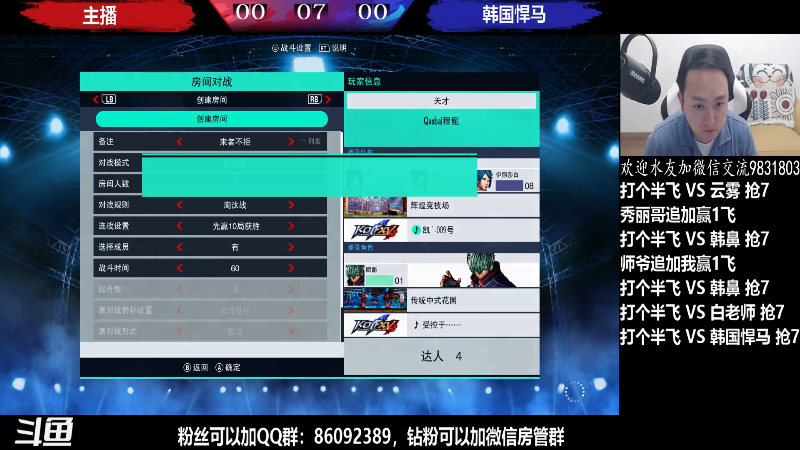 【格斗游戏】武汉程龙的精彩时刻 20220501 02点场