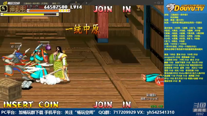 【2022-05-01 21点场】douyu素酒：飞天雪：三国战纪毁童年系列