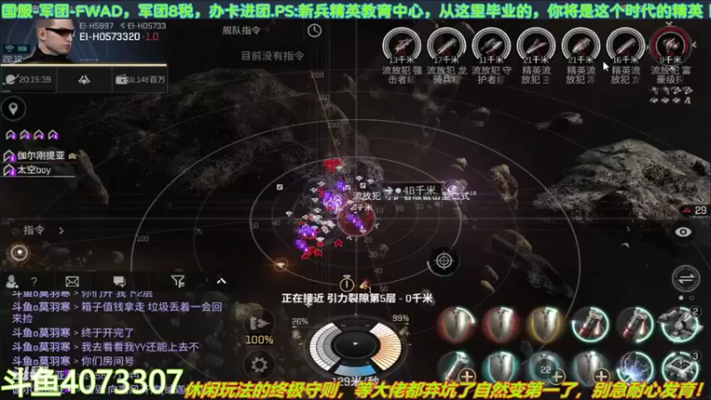 【2022-04-29 22点场】o莫羽寒：大叔继续做EVE作业，目标1000E