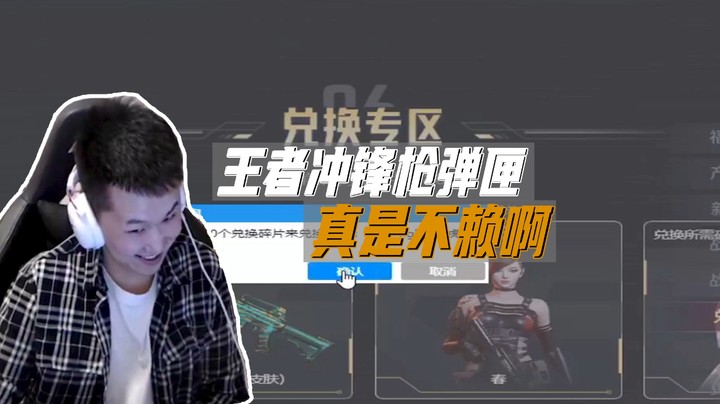 火线疯狂氪：为了一个白虎我容易吗！