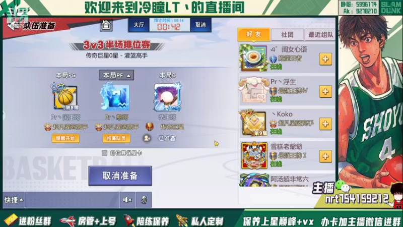 【2022-05-01 02点场】冷瞳LT丶：9点主播对抗赛！