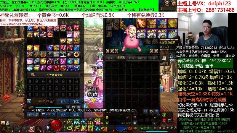 【DNF】今日不服的精彩时刻 20220501 23点场