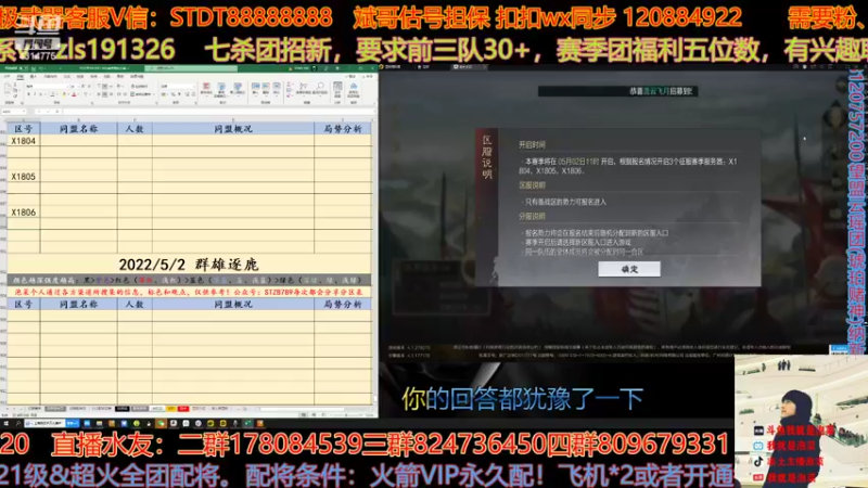 【2022-05-01 16点场】我就是泡菜：分区下午四点哈，大家不用催