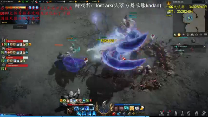 【2022-04-30 14点场】滚滚滚丶灬：失落方舟欧服kadan5102796