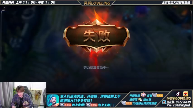 【2022-05-01 00点场】灵药LoveLing：灵药：千分王者单排打野教学！