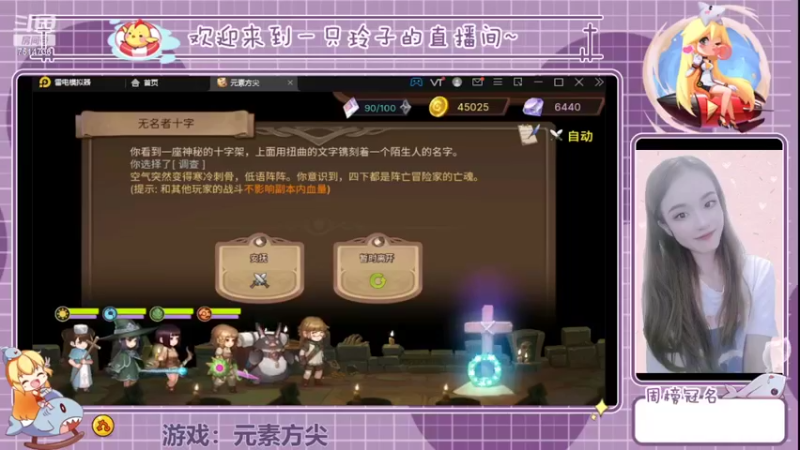 【2022-05-01 18点场】铃子是玲子吖：游戏：元素方尖
