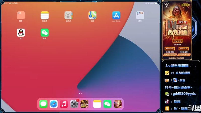 【2022-04-30 18点场】SGl丶栋栋：【Lv俱乐部】ios可帮打，有车位